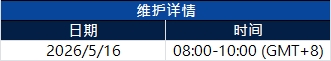 服务器升级维护通知